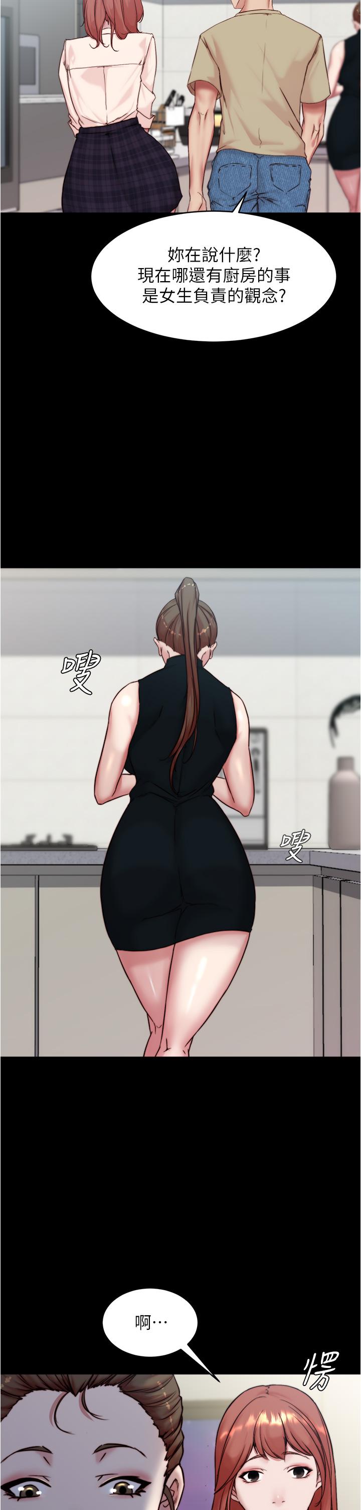 漫画韩国 小褲褲筆記   - 立即阅读 第93話-吃到人妻的方法第17漫画图片