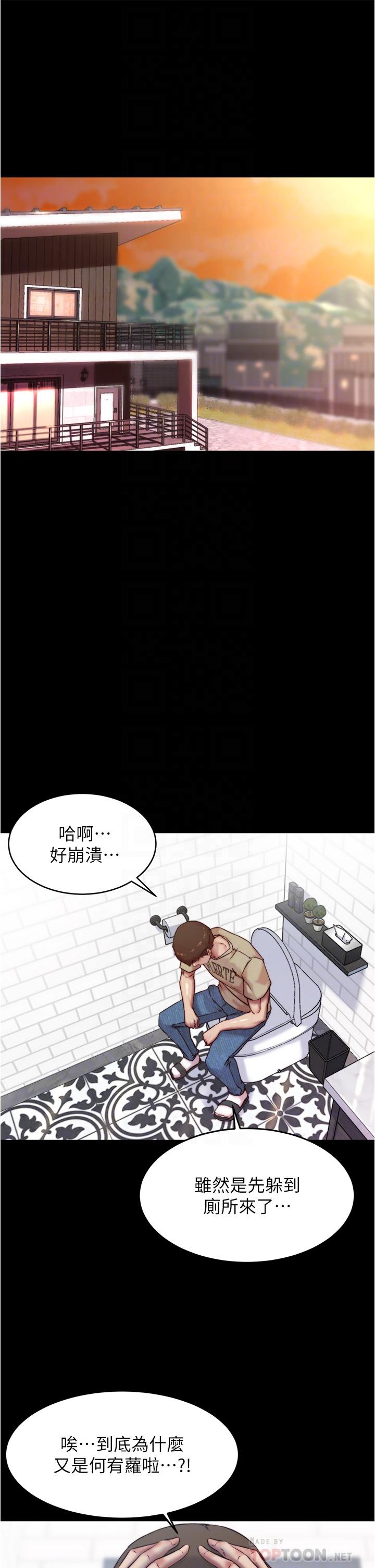 韩漫H漫画 小裤裤笔记  - 点击阅读 第93话-吃到人妻的方法 6