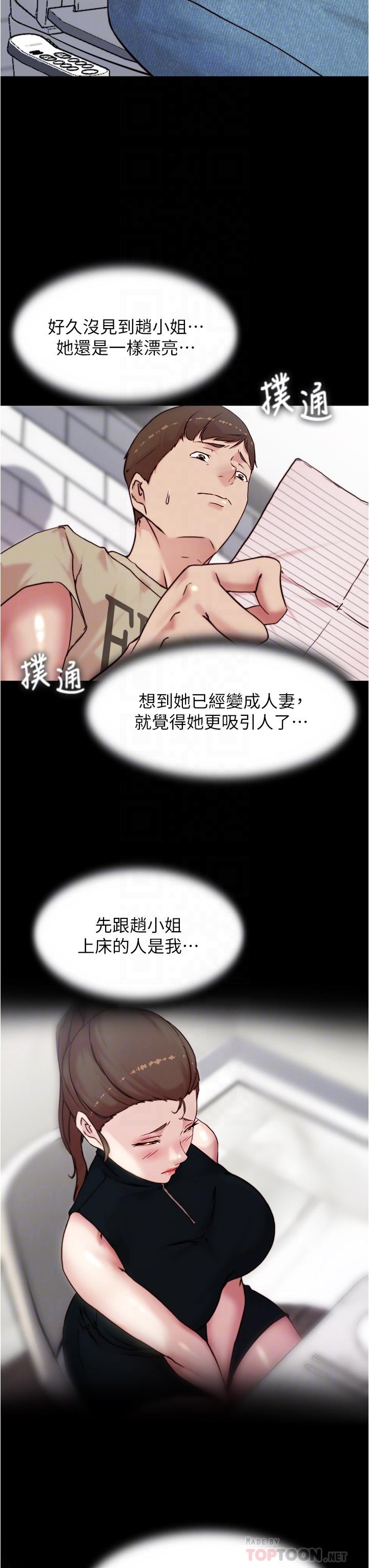 韩漫H漫画 小裤裤笔记  - 点击阅读 第93话-吃到人妻的方法 8