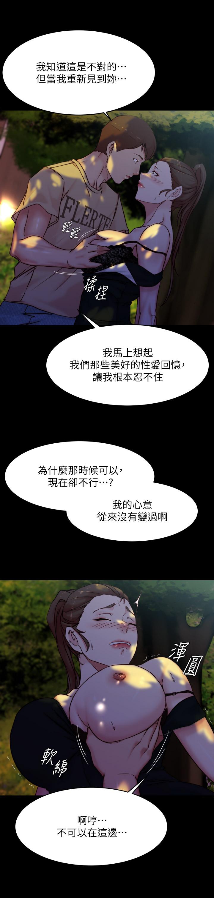 漫画韩国 小褲褲筆記   - 立即阅读 第93話-吃到人妻的方法第27漫画图片