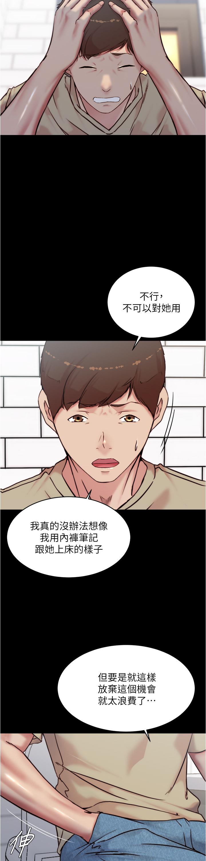 韩漫H漫画 小裤裤笔记  - 点击阅读 第93话-吃到人妻的方法 7