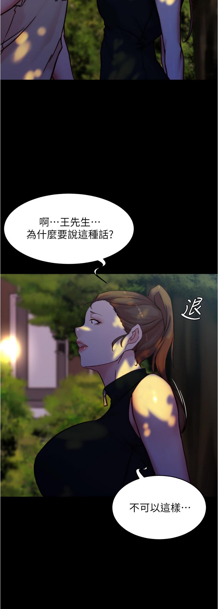 漫画韩国 小褲褲筆記   - 立即阅读 第93話-吃到人妻的方法第25漫画图片