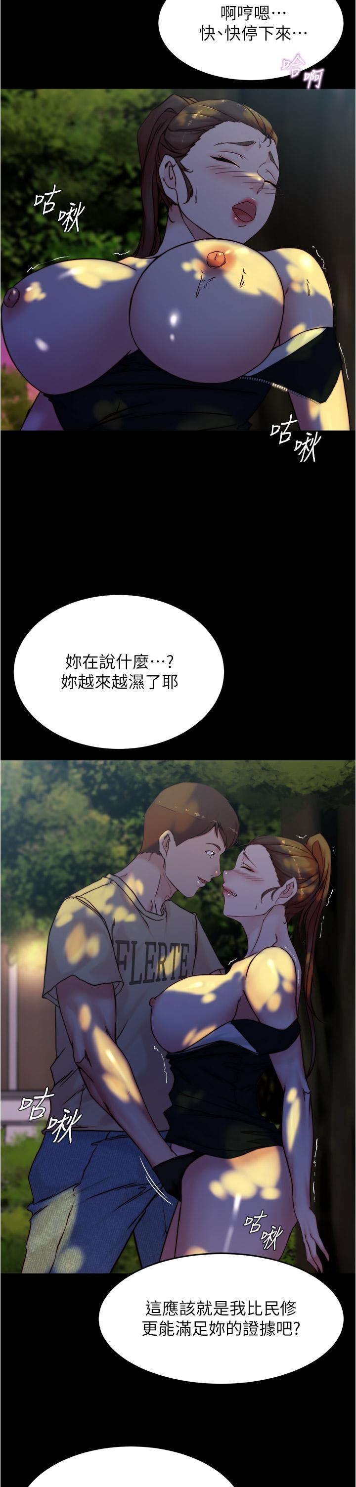 小褲褲筆記 在线观看 第93話-吃到人妻的方法 漫画图片32