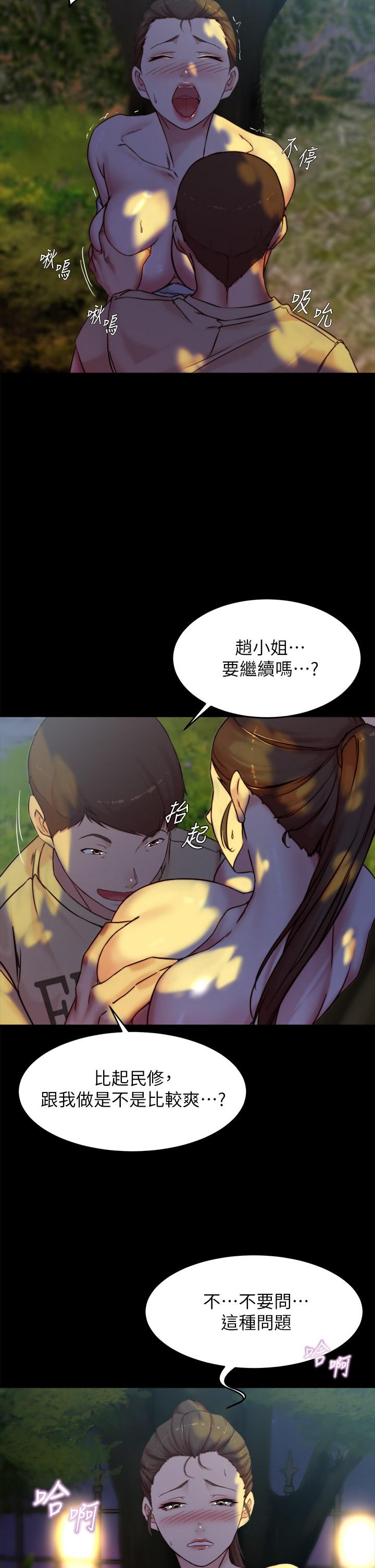 韩漫H漫画 小裤裤笔记  - 点击阅读 第93话-吃到人妻的方法 29