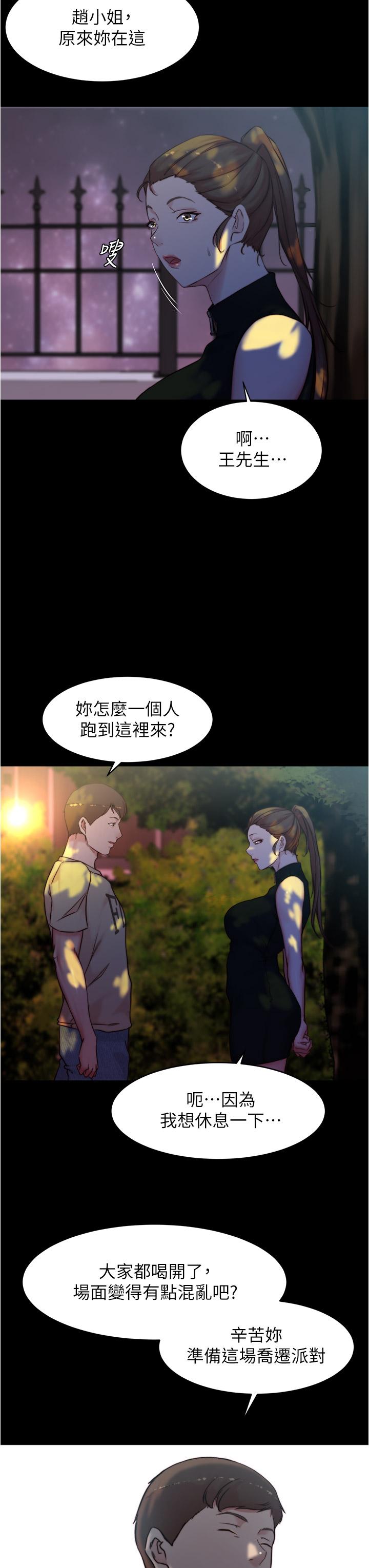 漫画韩国 小褲褲筆記   - 立即阅读 第93話-吃到人妻的方法第23漫画图片