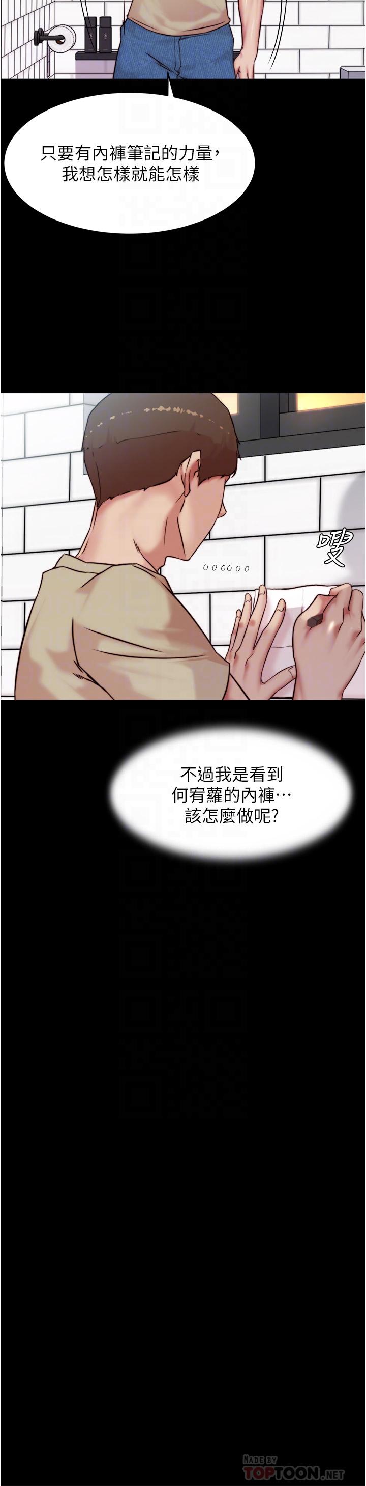 小褲褲筆記 在线观看 第93話-吃到人妻的方法 漫画图片10