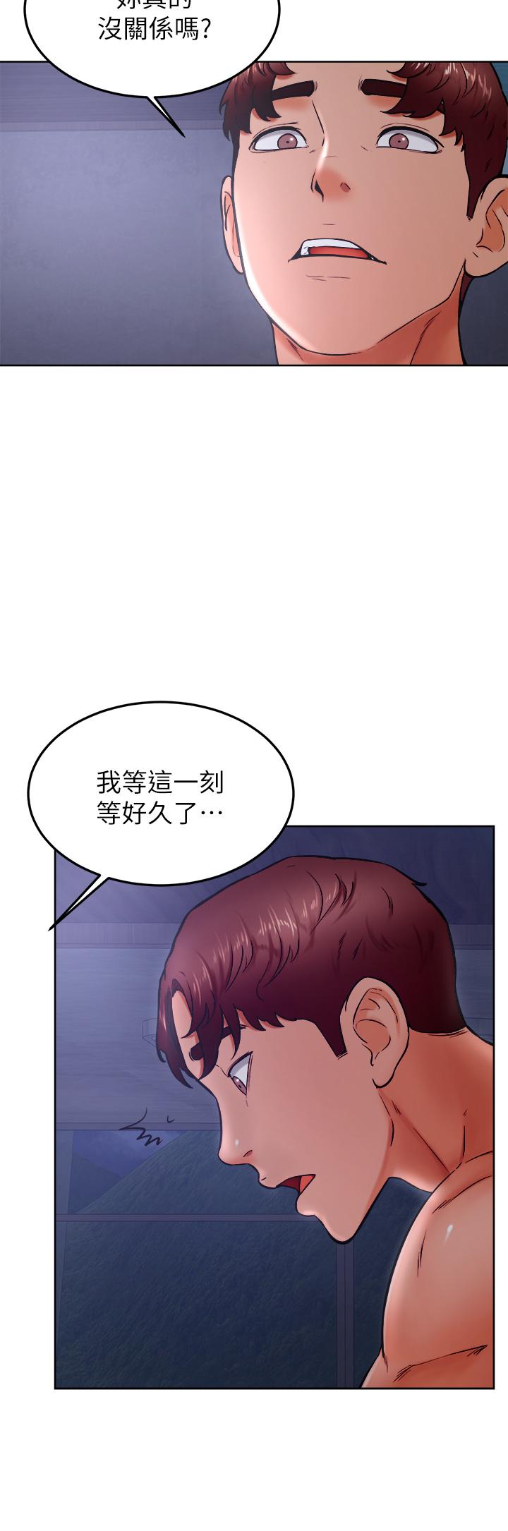 學弟,甘巴爹捏 在线观看 第32話-想把第一次交給你 漫画图片25