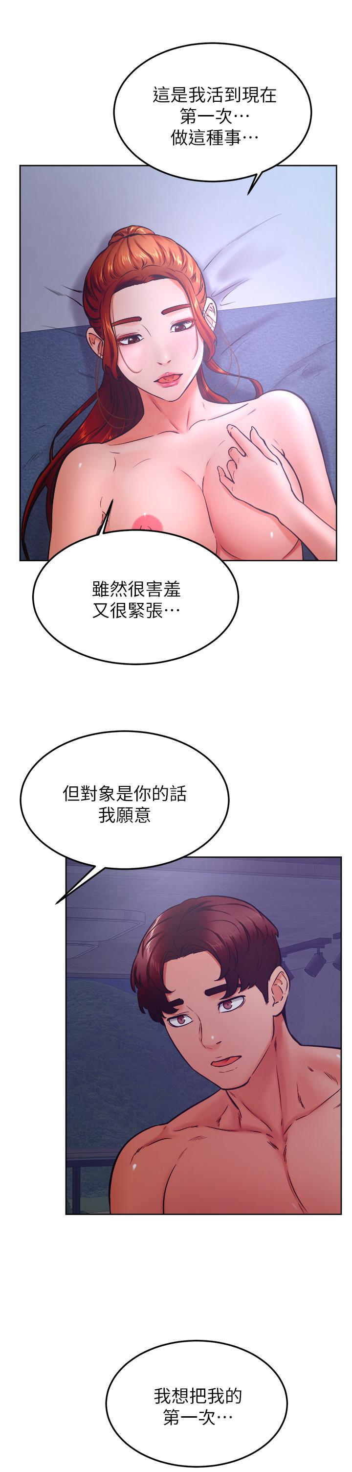 韩漫H漫画 学弟,甘巴爹捏  - 点击阅读 第32话-想把第一次交给你 26