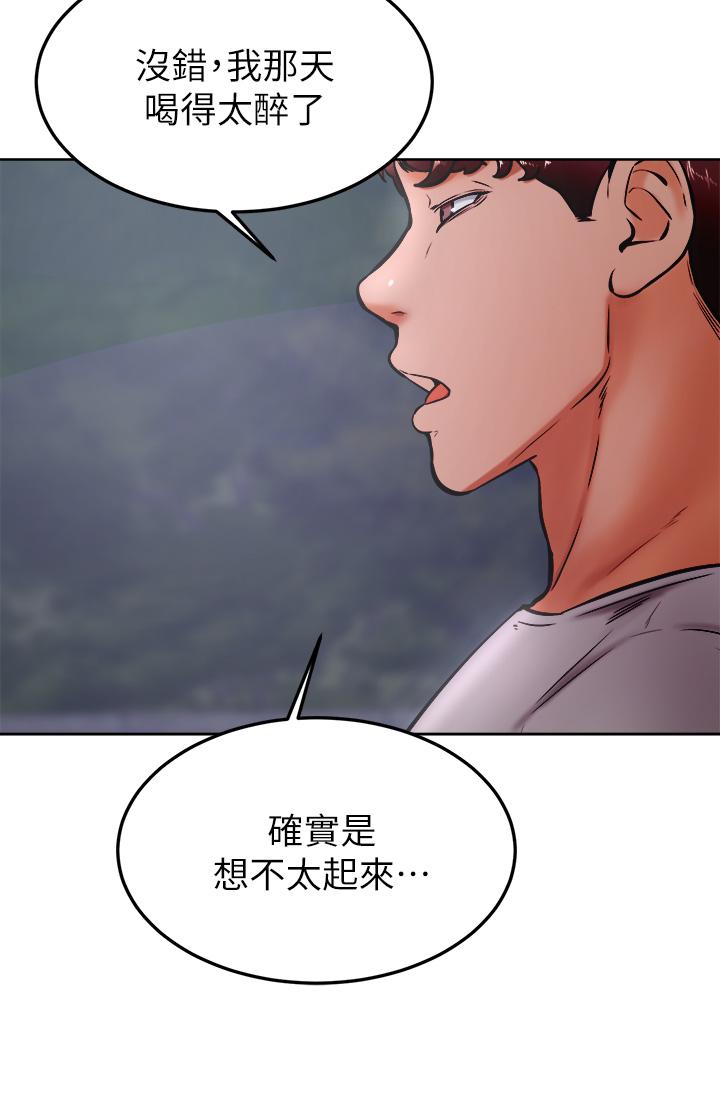 漫画韩国 學弟,甘巴爹捏   - 立即阅读 第32話-想把第一次交給你第20漫画图片