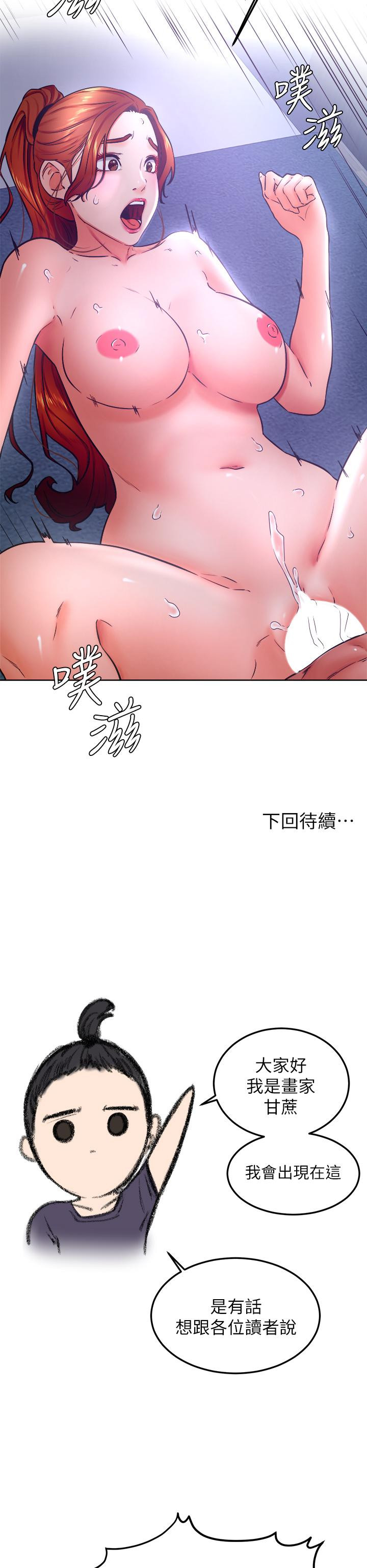 漫画韩国 學弟,甘巴爹捏   - 立即阅读 第32話-想把第一次交給你第31漫画图片