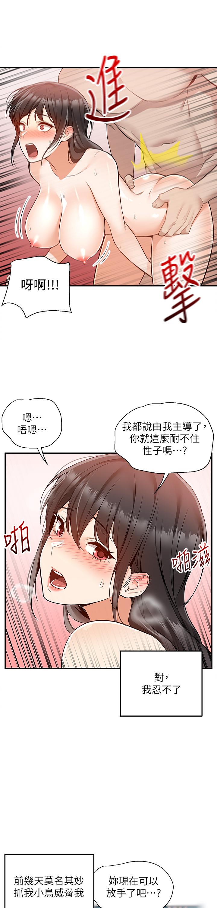 外送到府 在线观看 第8話-上到你喊不要不要 漫画图片40