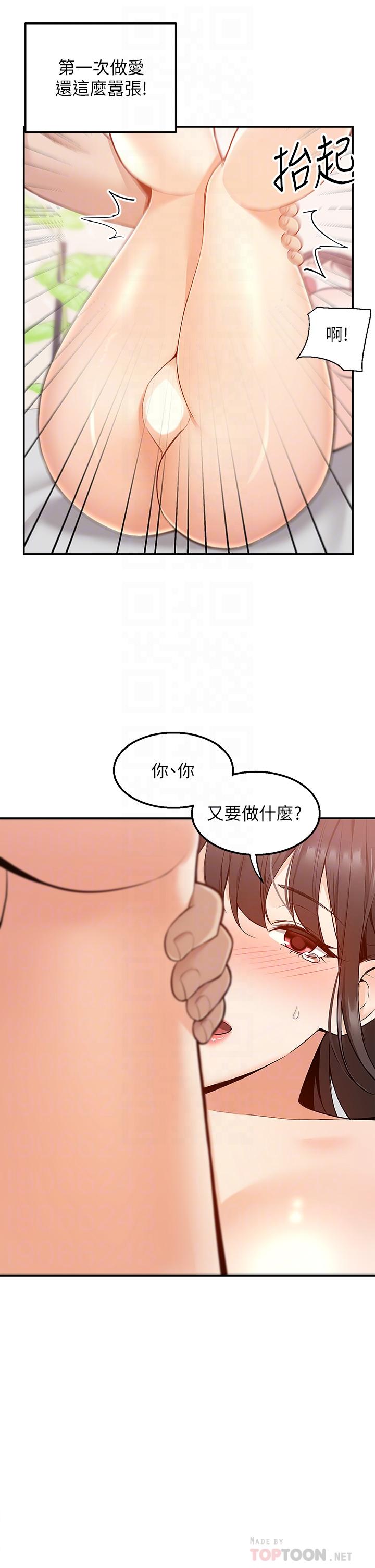 漫画韩国 外送到府   - 立即阅读 第8話-上到你喊不要不要第10漫画图片