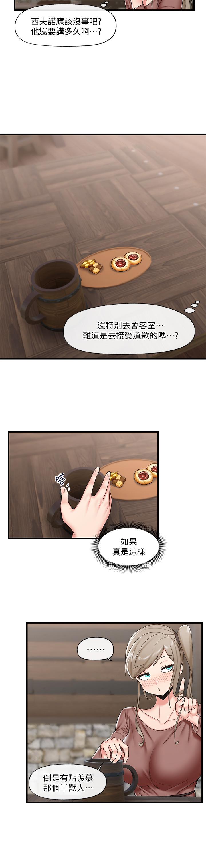 漫画韩国 異世界催眠王   - 立即阅读 第35話-請主人用肉棒教訓我第7漫画图片