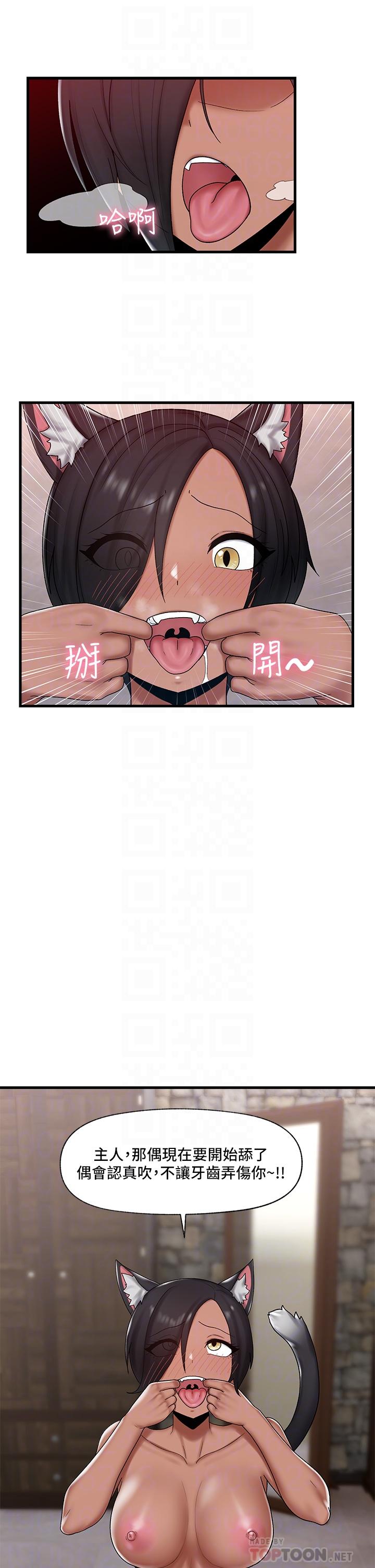 漫画韩国 異世界催眠王   - 立即阅读 第35話-請主人用肉棒教訓我第14漫画图片