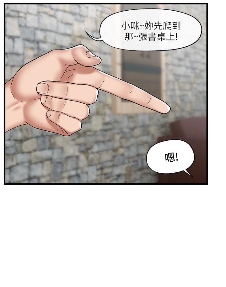 漫画韩国 異世界催眠王   - 立即阅读 第35話-請主人用肉棒教訓我第31漫画图片