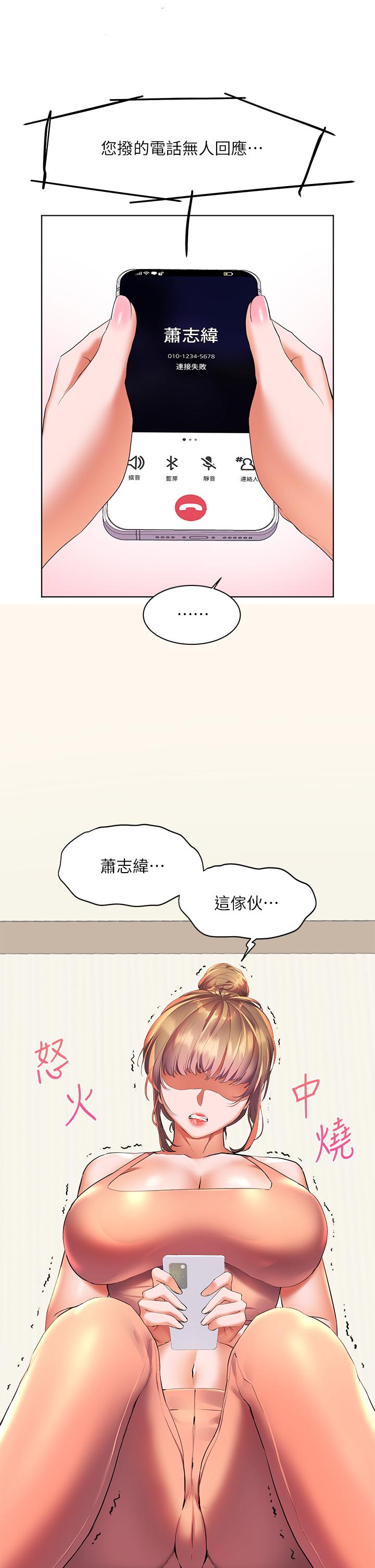 韩漫H漫画 幸福小岛  - 点击阅读 第17话-比海倩姐技高一筹的阿姨 37