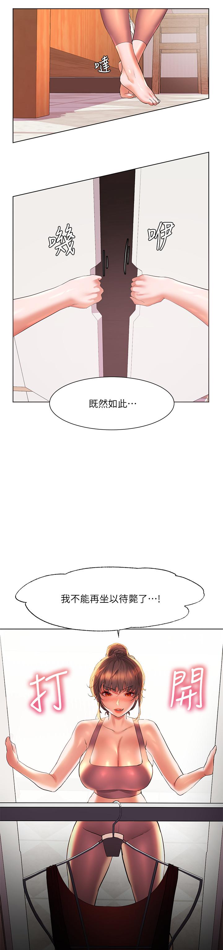 韩漫H漫画 幸福小岛  - 点击阅读 第17话-比海倩姐技高一筹的阿姨 41