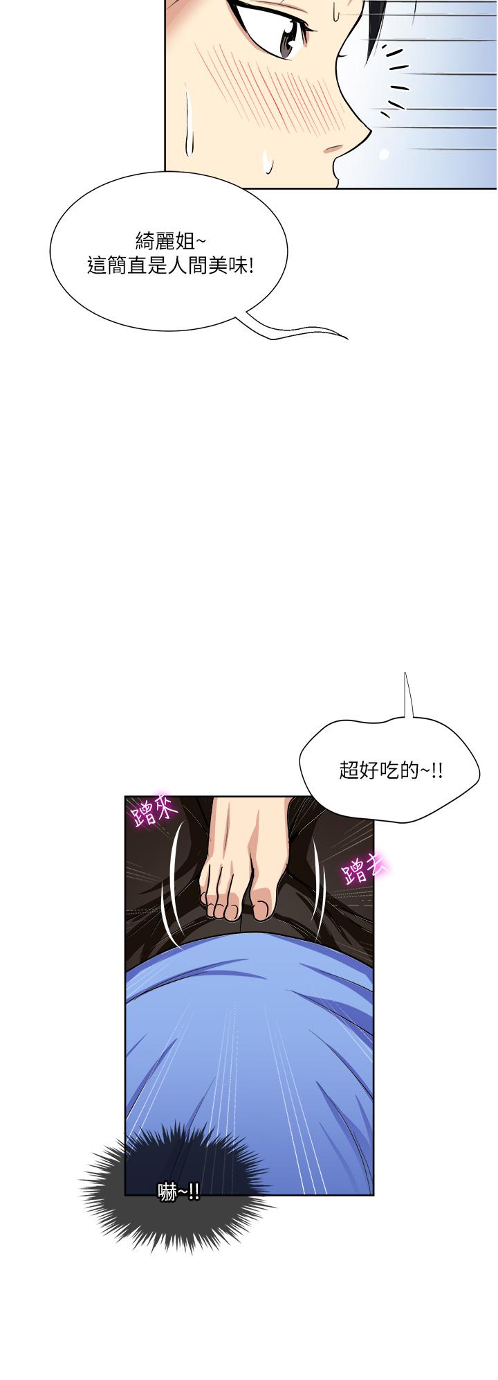 漫画韩国 一次就好   - 立即阅读 第15話-越發大膽的誘惑第38漫画图片