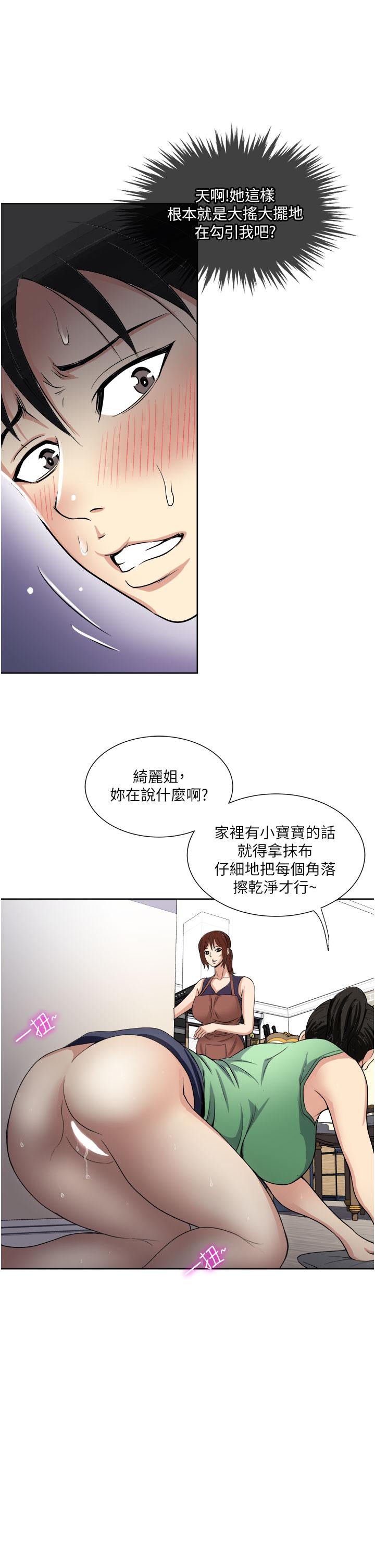 一次就好 在线观看 第15話-越發大膽的誘惑 漫画图片31