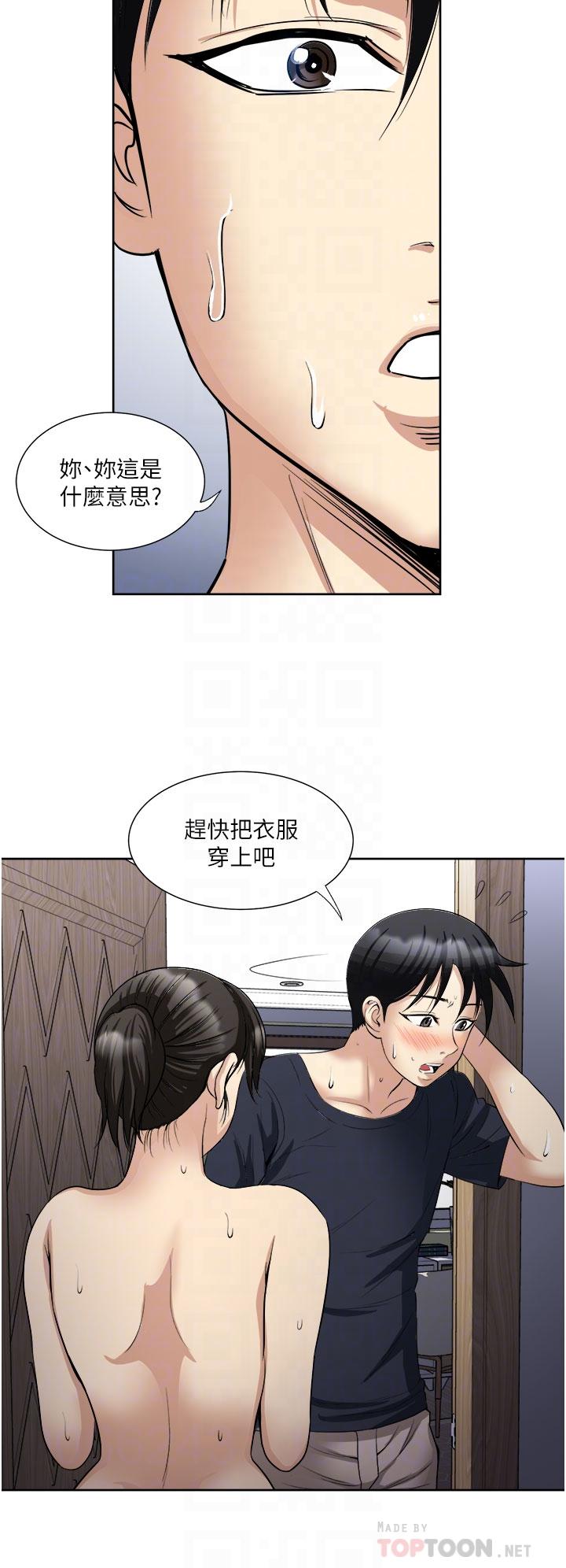 漫画韩国 一次就好   - 立即阅读 第15話-越發大膽的誘惑第8漫画图片