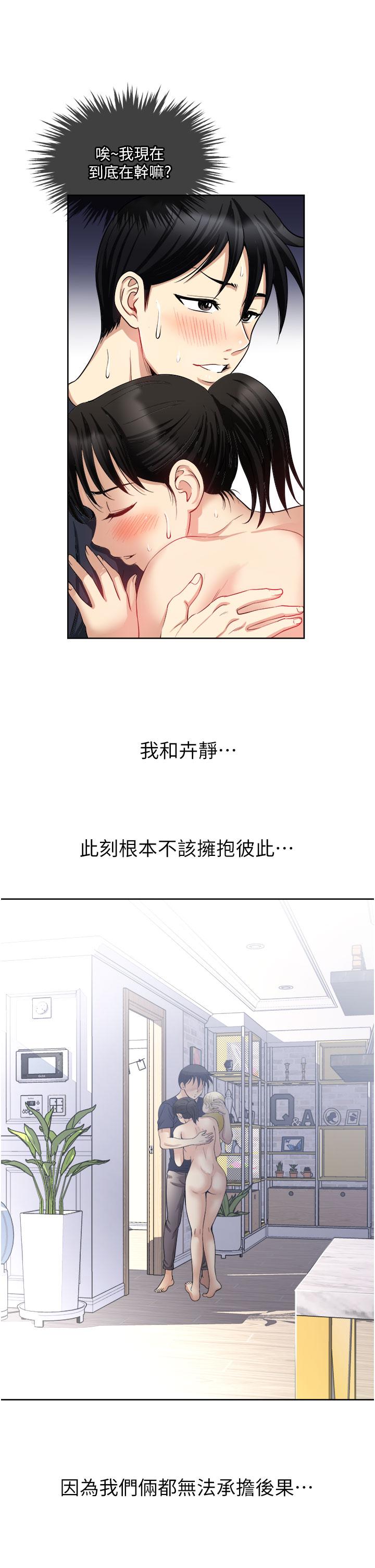 一次就好 在线观看 第15話-越發大膽的誘惑 漫画图片15