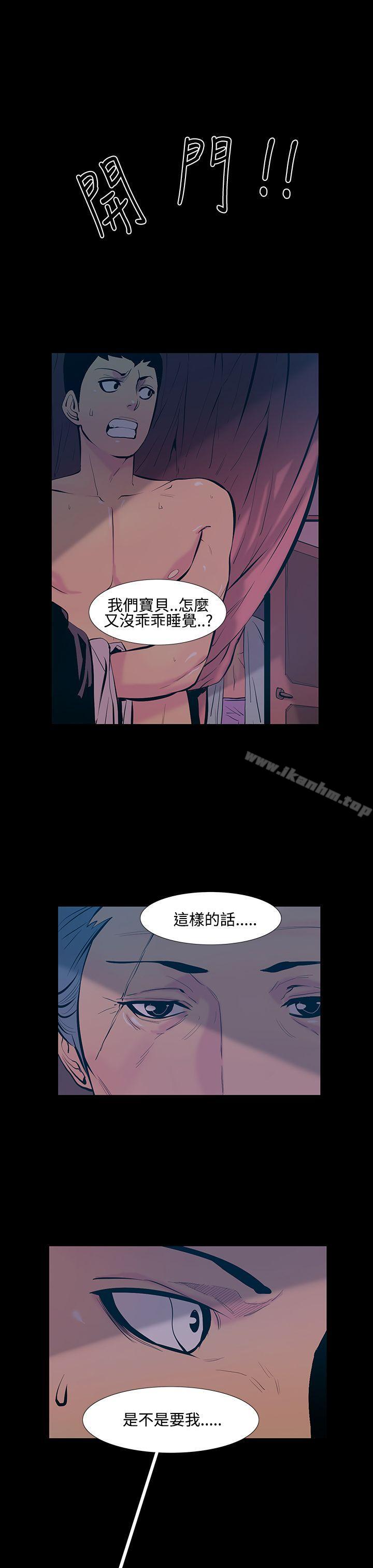 無法停止的甜蜜關係漫画 免费阅读 第18话-大哥的女人<6> 1.jpg