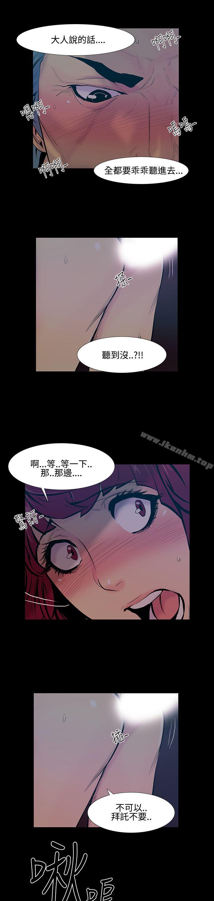 漫画韩国 無法停止的甜蜜關係   - 立即阅读 第18話-大哥的女人<6>第8漫画图片