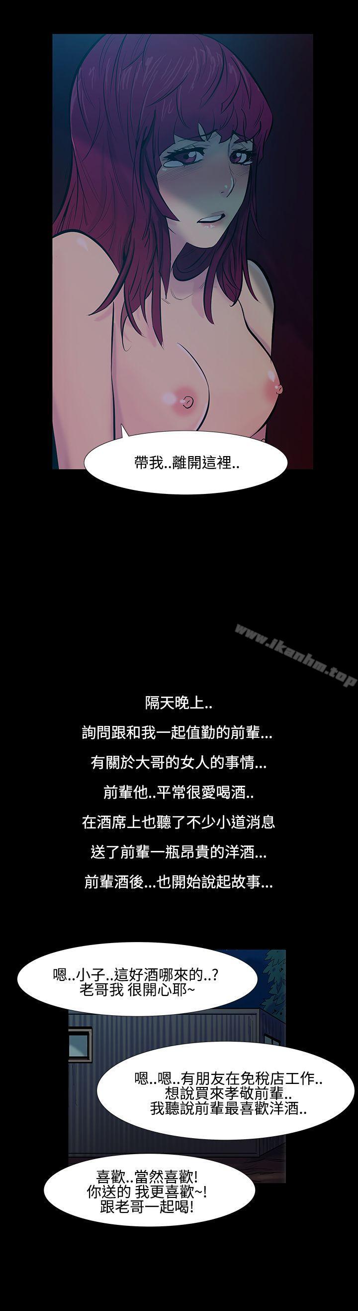 韩漫H漫画 无法停止的甜蜜关係  - 点击阅读 第18话-大哥的女人<6> 11