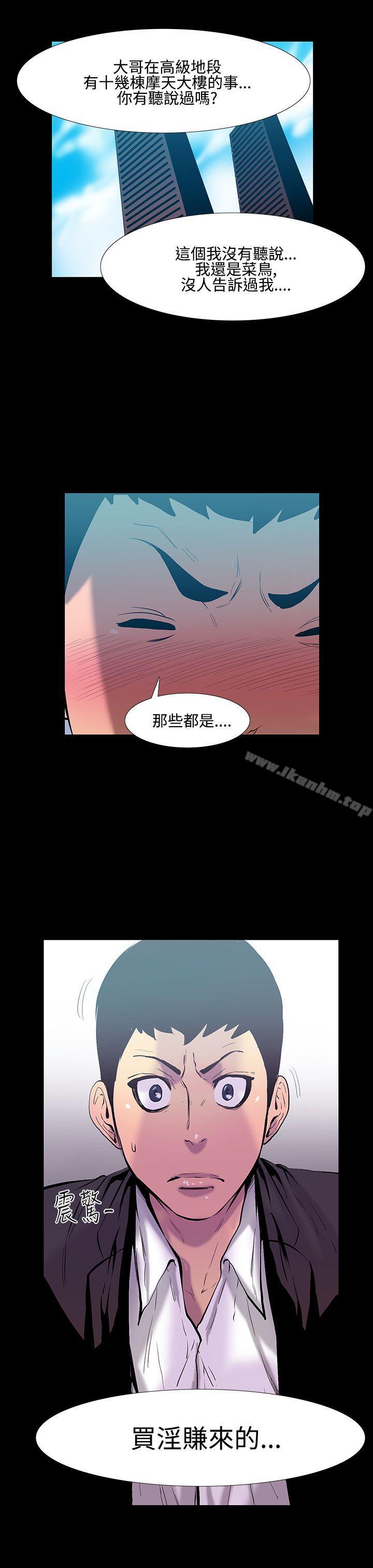 無法停止的甜蜜關係 在线观看 第18話-大哥的女人<6> 漫画图片14