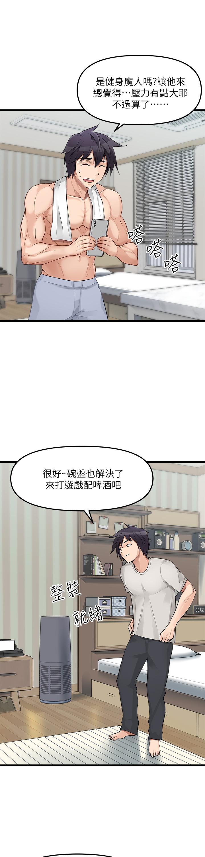 韩漫H漫画 原味拍卖  - 点击阅读 第1话-清纯正妹主动找上门 20