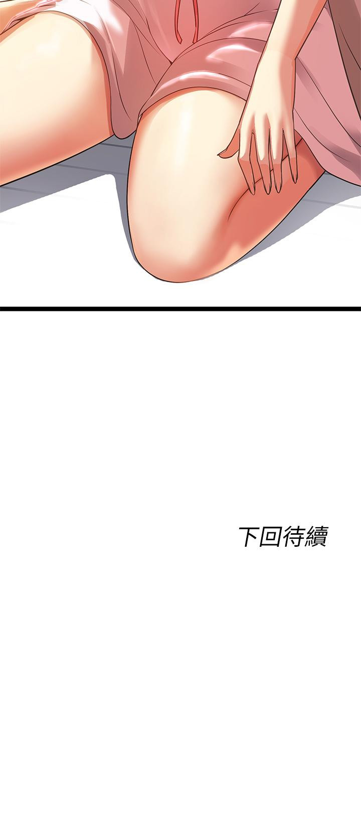 原味拍賣 在线观看 第3話-這樣吃對嗎 漫画图片73