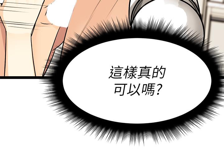 原味拍賣 在线观看 第3話-這樣吃對嗎 漫画图片24