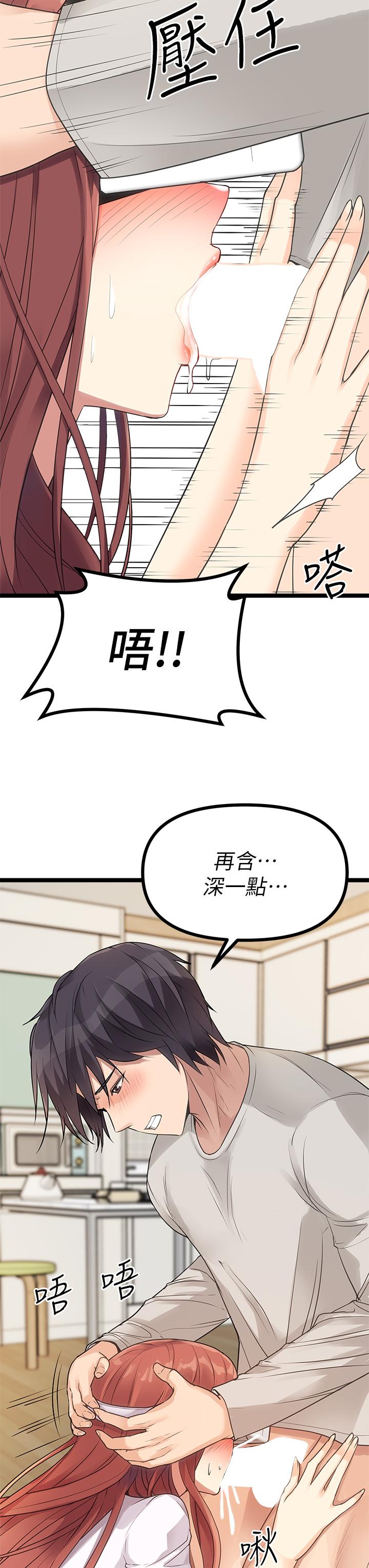 原味拍賣 在线观看 第3話-這樣吃對嗎 漫画图片43