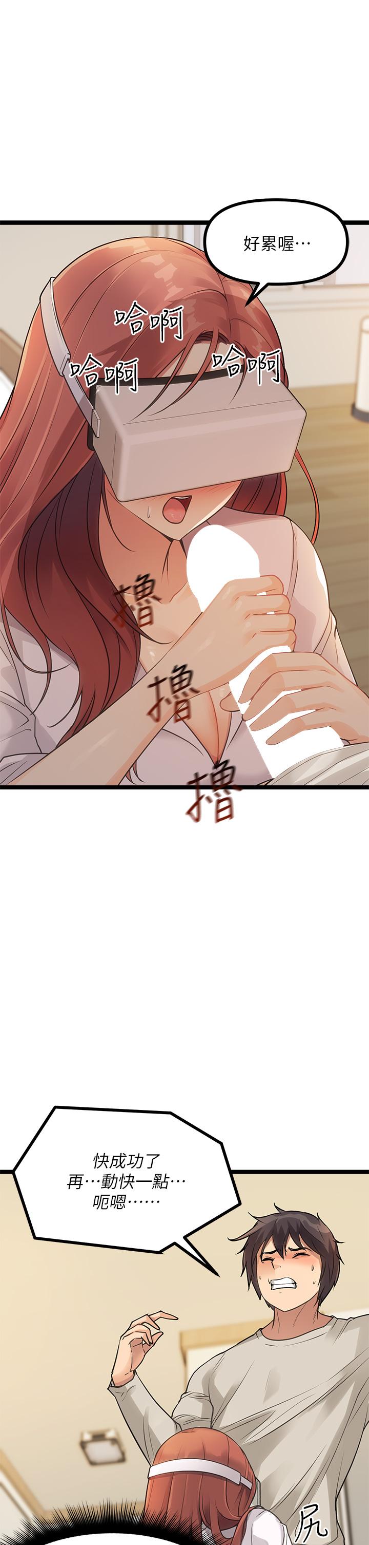 原味拍賣 在线观看 第3話-這樣吃對嗎 漫画图片25