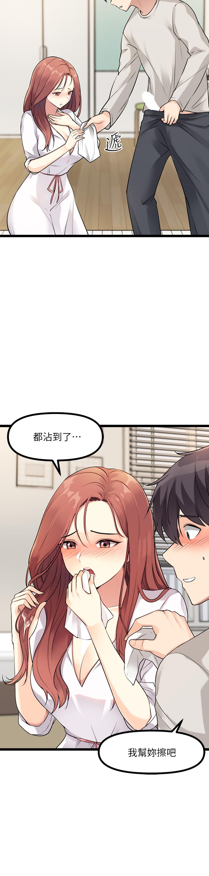 原味拍賣 在线观看 第3話-這樣吃對嗎 漫画图片58