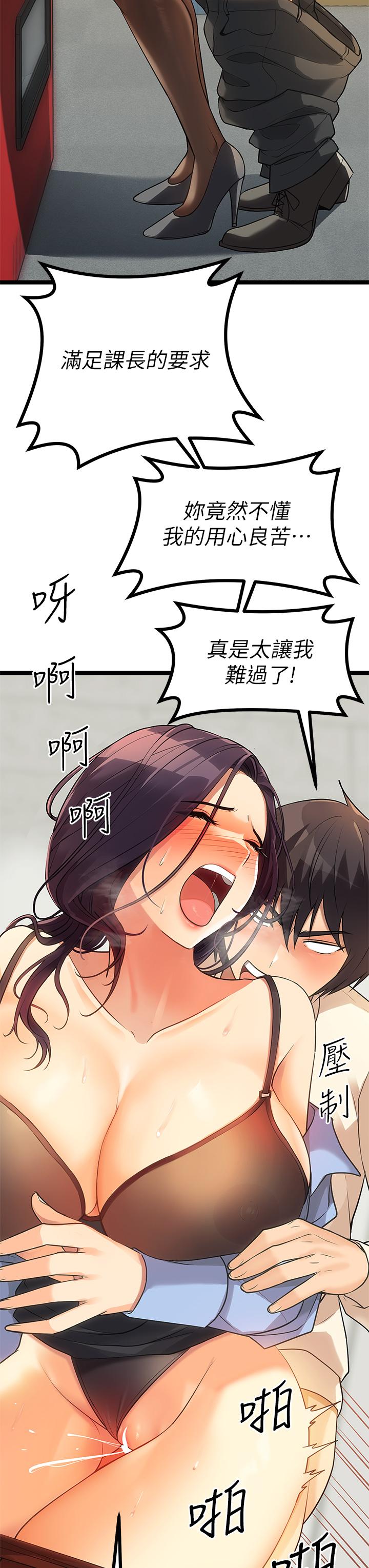 原味拍賣 在线观看 第4話-發揮滿滿的同事愛 漫画图片50