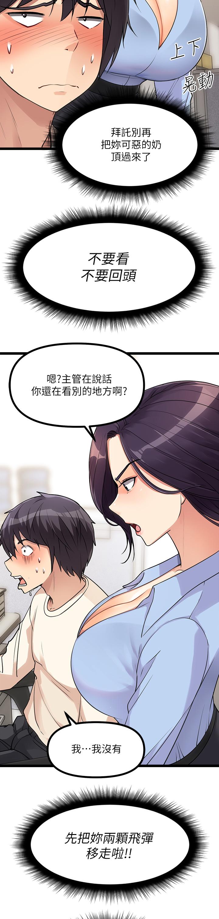 原味拍賣 在线观看 第4話-發揮滿滿的同事愛 漫画图片19