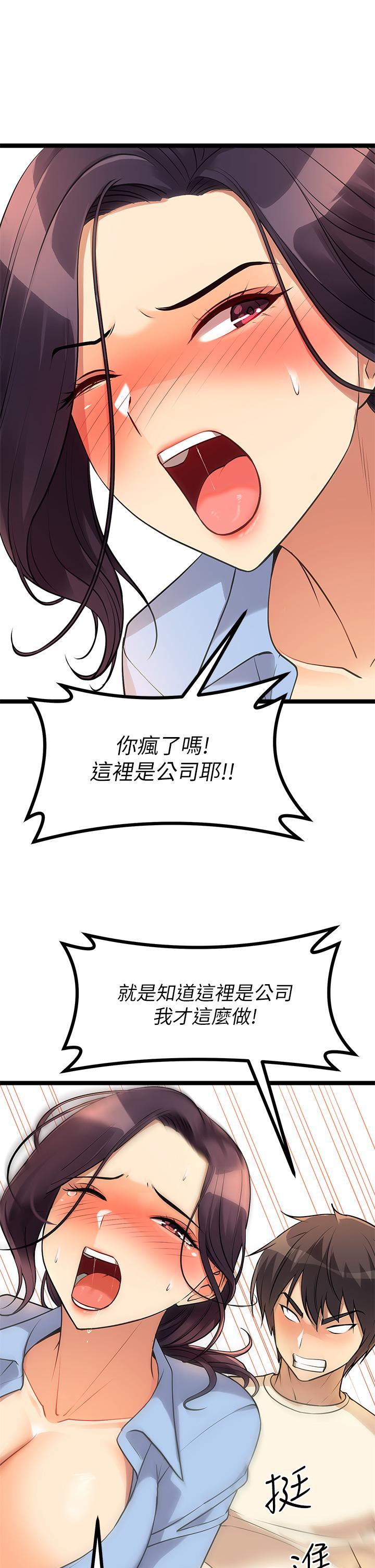 韩漫H漫画 原味拍卖  - 点击阅读 第4话-发挥满满的同事爱 48