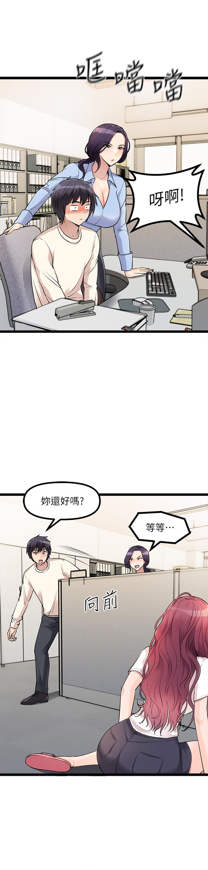 韩漫H漫画 原味拍卖  - 点击阅读 第4话-发挥满满的同事爱 21