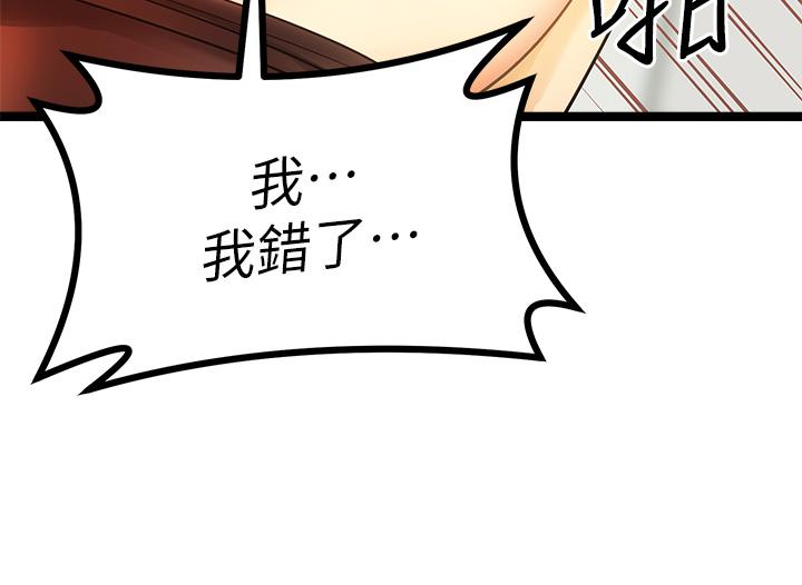 韩漫H漫画 原味拍卖  - 点击阅读 第4话-发挥满满的同事爱 51