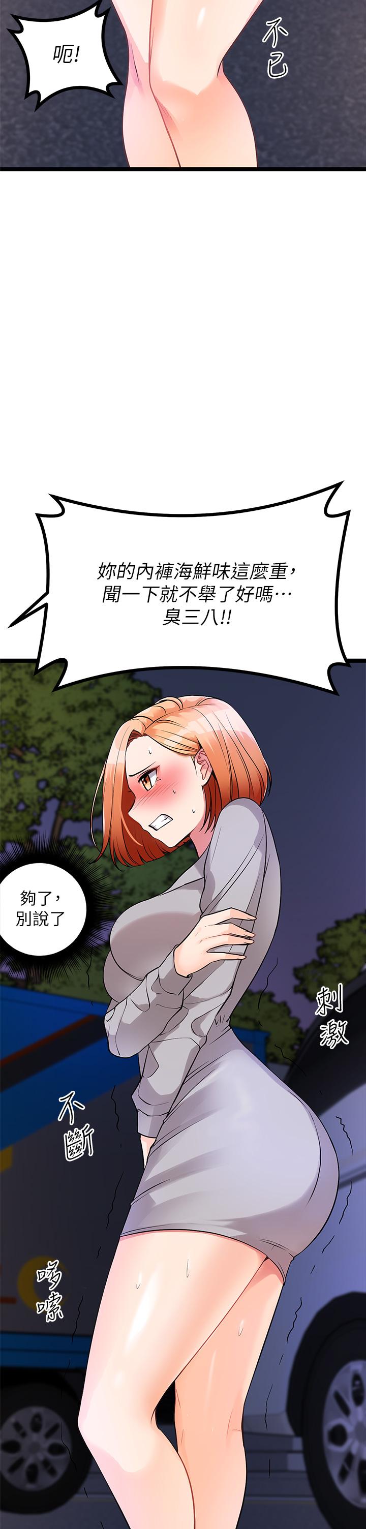 韩漫H漫画 原味拍卖  - 点击阅读 第5话-沾满浓浓爱液的原味内裤 46