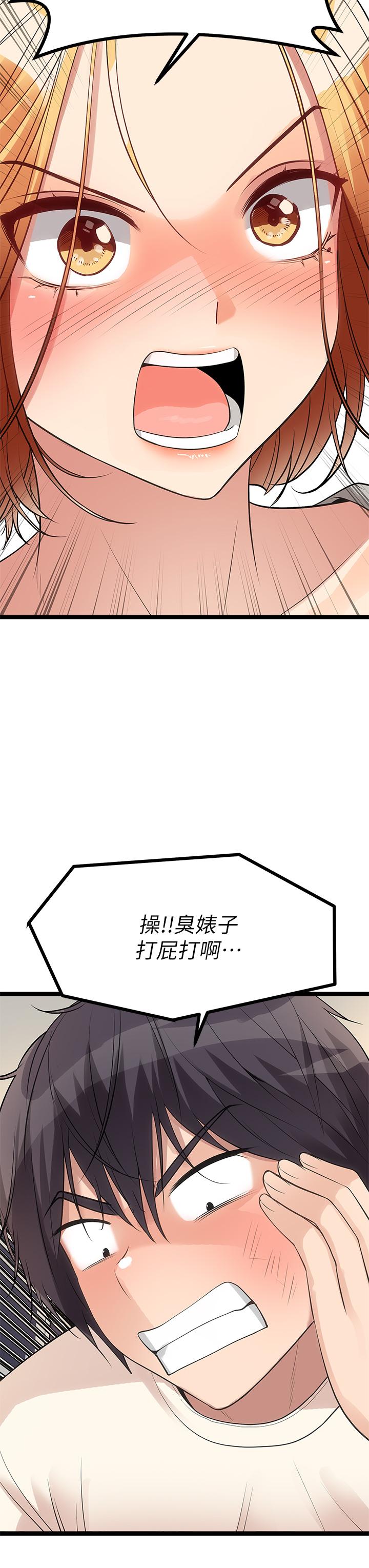 原味拍賣 在线观看 第6話-變身畜生狂抽猛送 漫画图片35