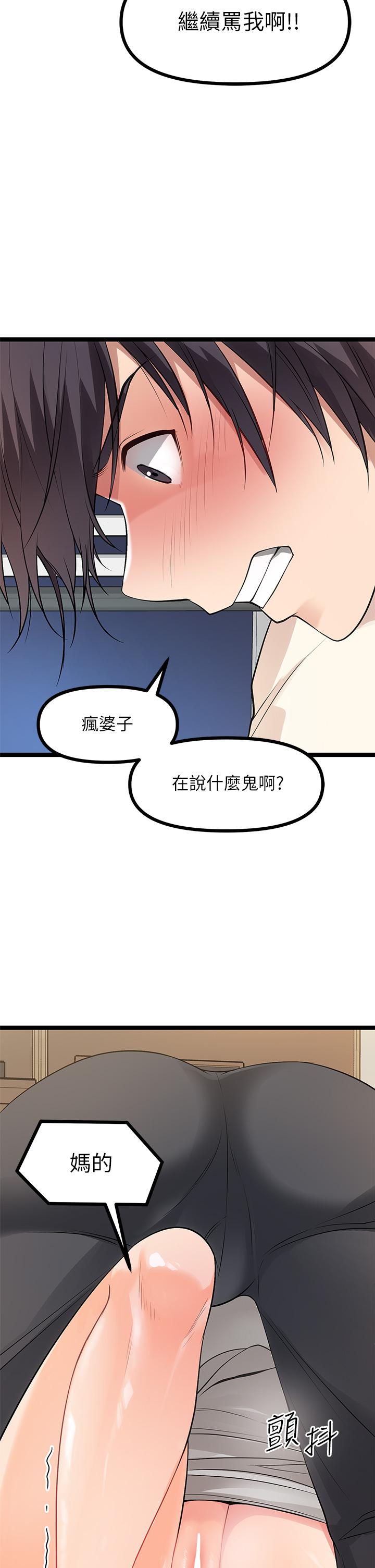 韩漫H漫画 原味拍卖  - 点击阅读 第6话-变身畜生狂抽猛送 31