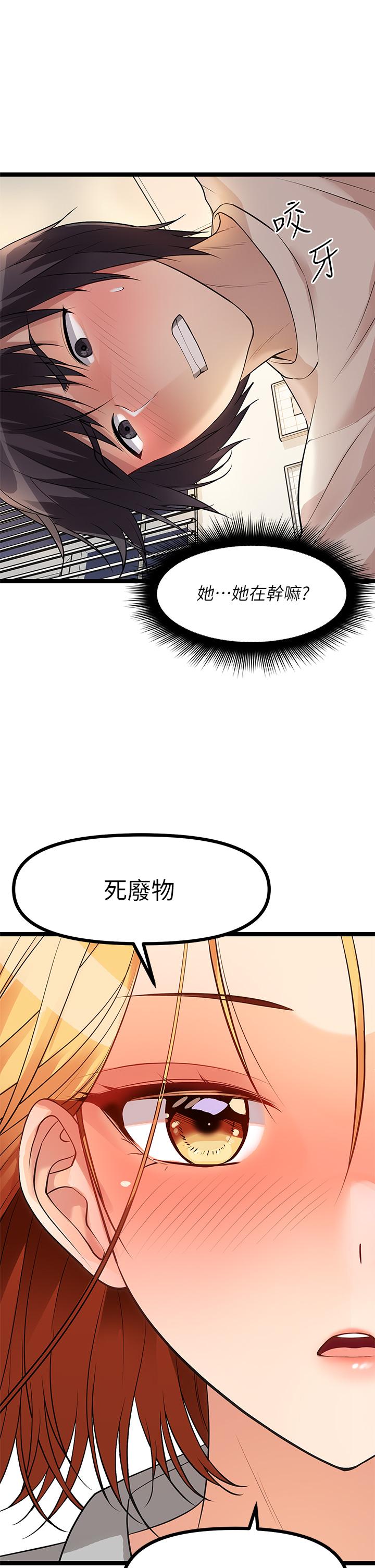 原味拍賣 在线观看 第6話-變身畜生狂抽猛送 漫画图片30