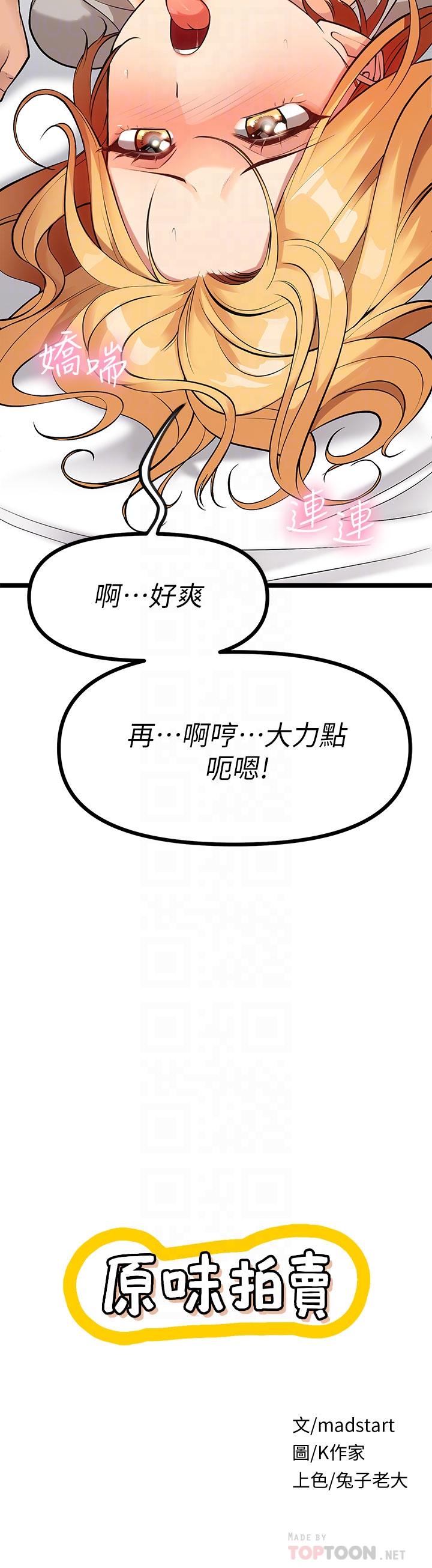 韩漫H漫画 原味拍卖  - 点击阅读 第7话-变态少女高潮不断 6