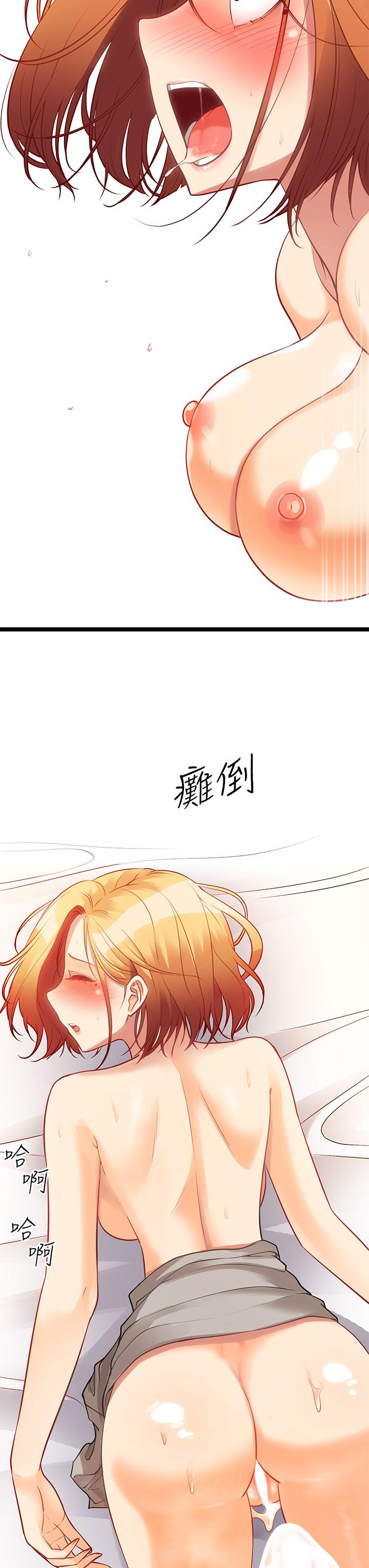 漫画韩国 原味拍賣   - 立即阅读 第7話-變態少女高潮不斷第42漫画图片