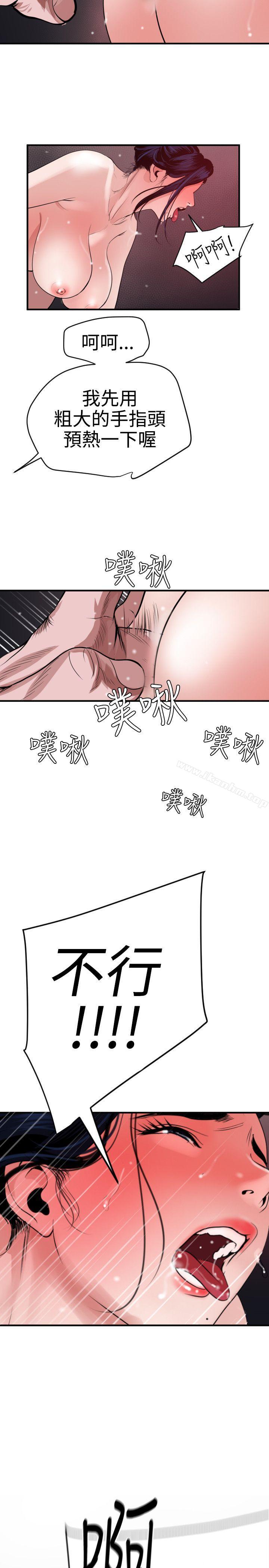 欲求王 在线观看 第32話 漫画图片5