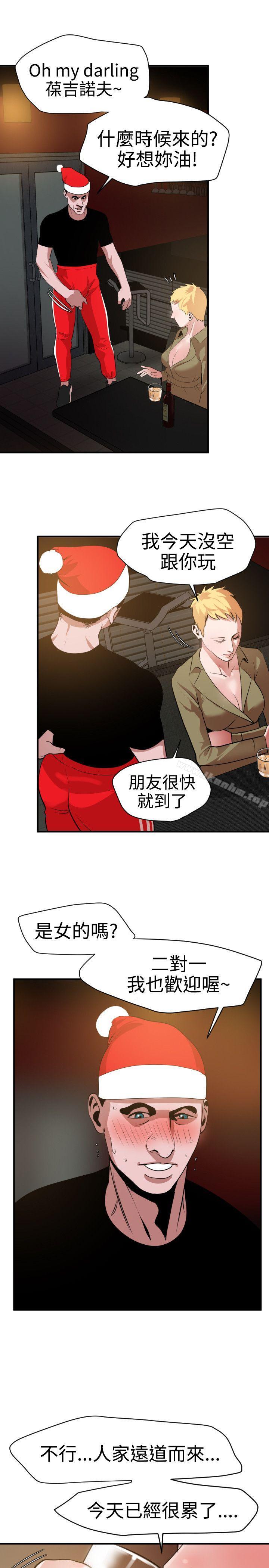 欲求王 在线观看 第32話 漫画图片20