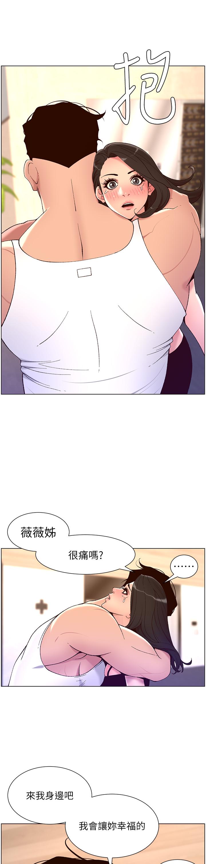 漫画韩国 帝王App   - 立即阅读 第33話-人體仿真鋼砲第21漫画图片