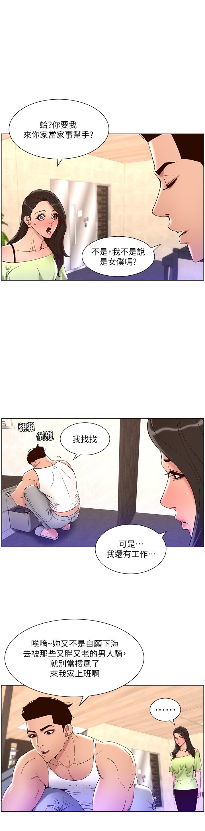 漫画韩国 帝王App   - 立即阅读 第33話-人體仿真鋼砲第15漫画图片